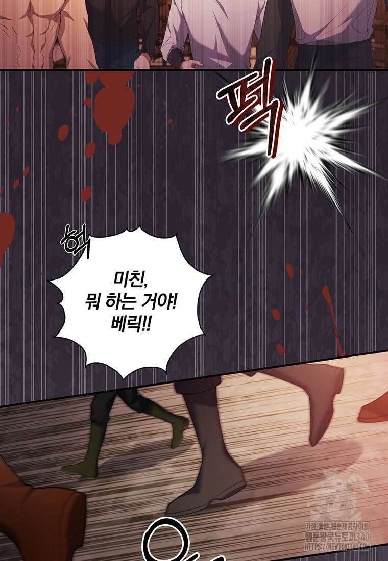 변경백 서자는 황제였다 6화 21