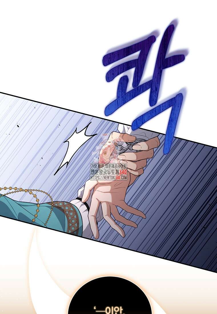 변경백 서자는 황제였다 11화 1