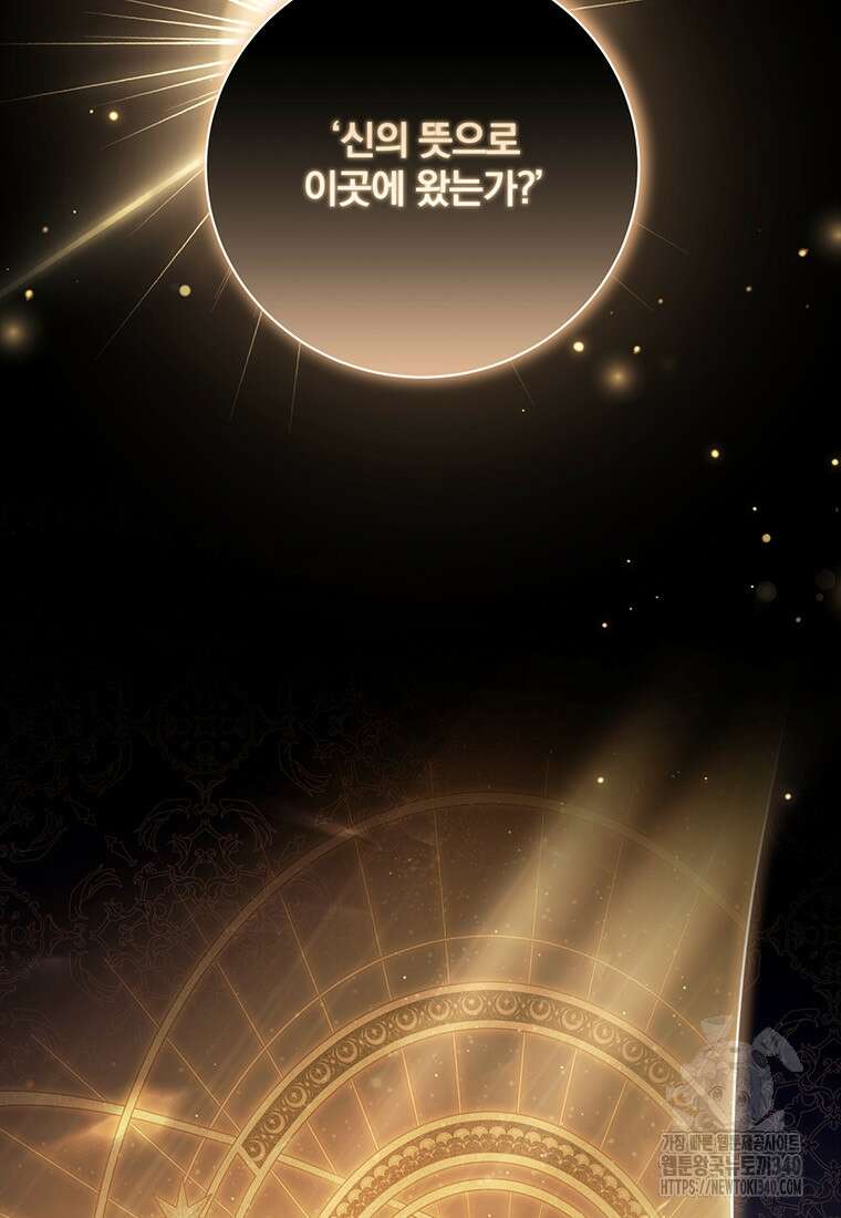 변경백 서자는 황제였다 11화 3