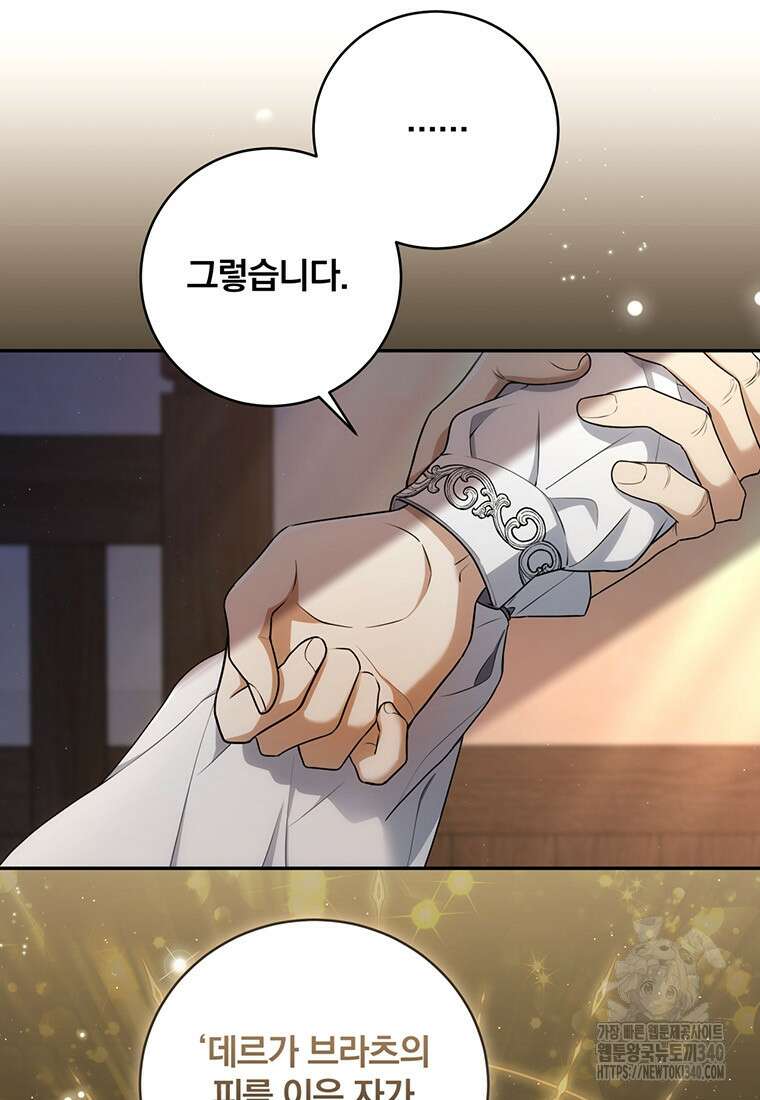 변경백 서자는 황제였다 11화 6