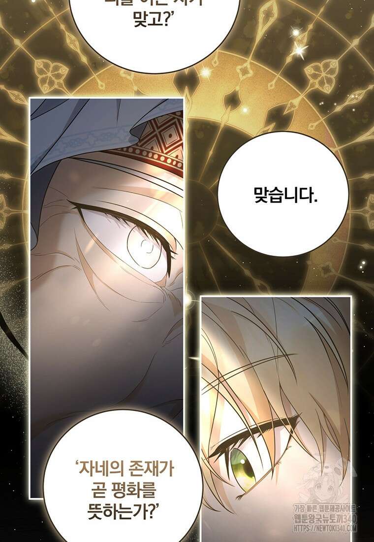 변경백 서자는 황제였다 11화 7