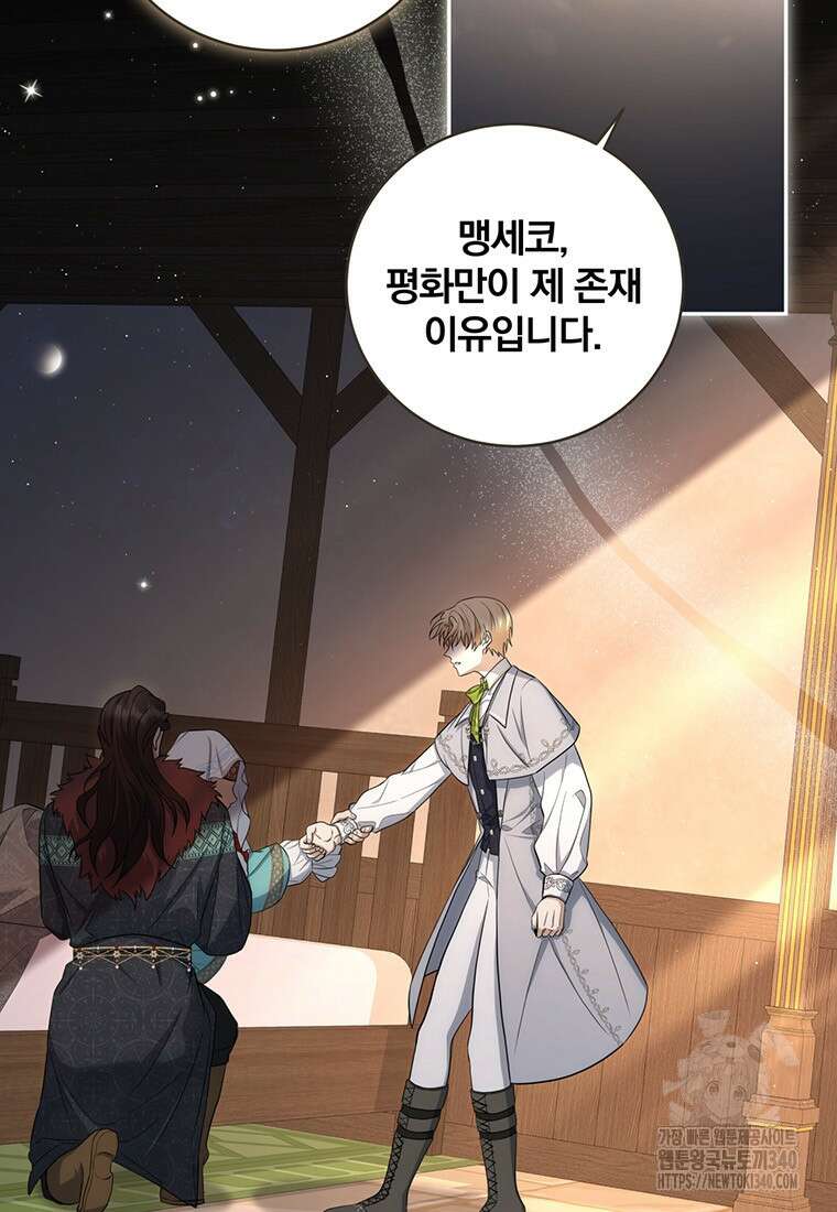 변경백 서자는 황제였다 11화 8