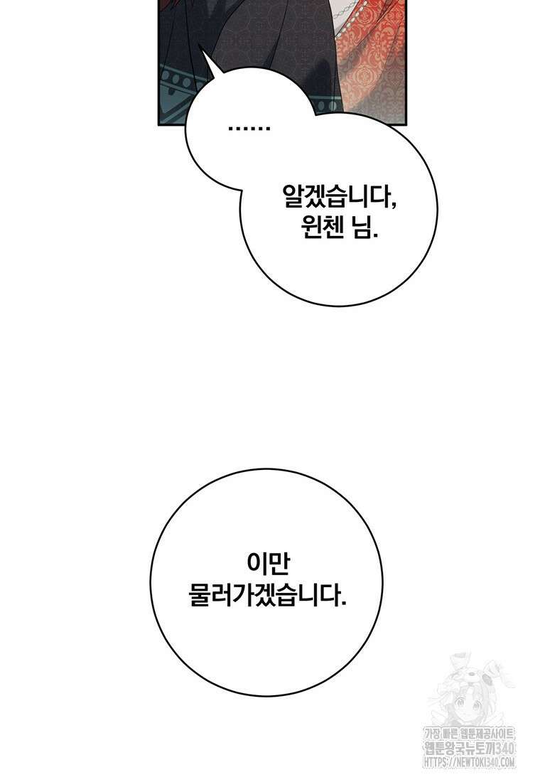 변경백 서자는 황제였다 11화 11