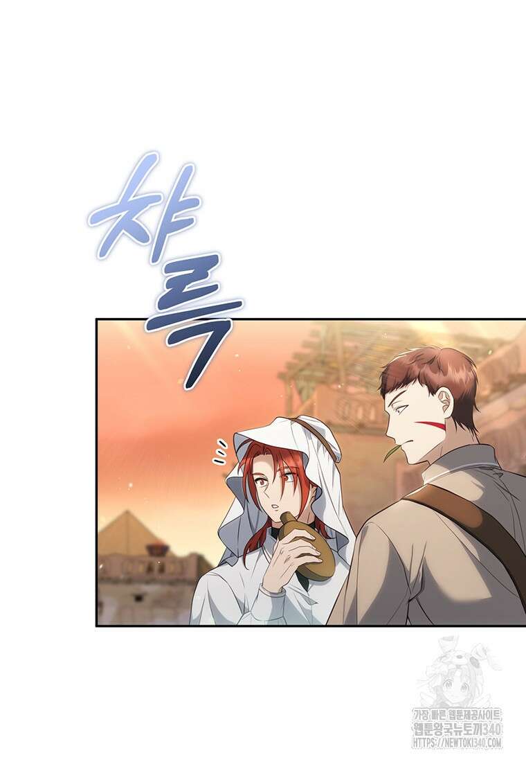 변경백 서자는 황제였다 11화 12