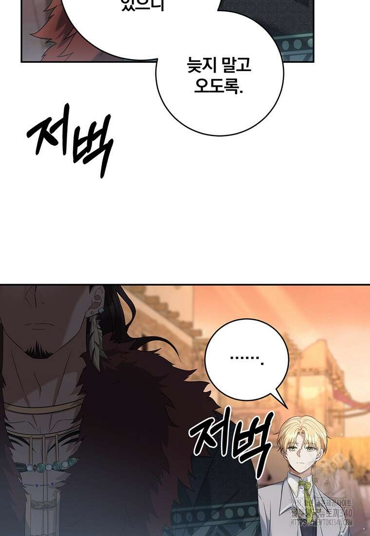 변경백 서자는 황제였다 11화 16
