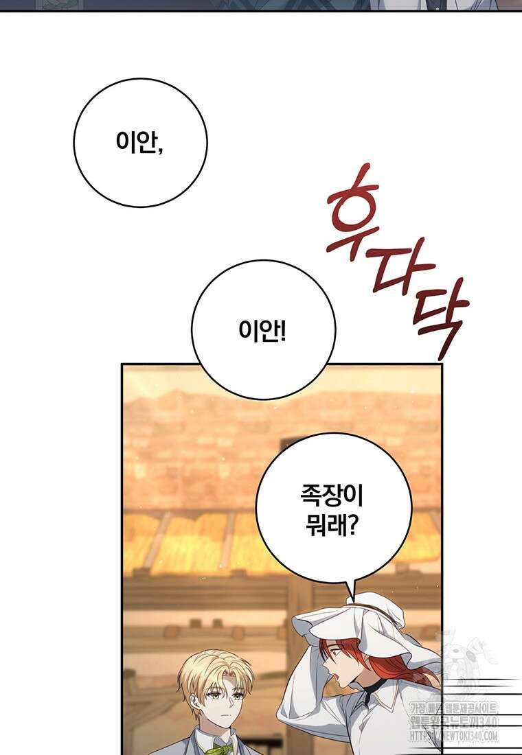 변경백 서자는 황제였다 11화 17