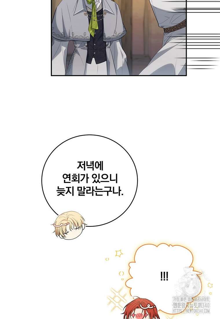 변경백 서자는 황제였다 11화 18