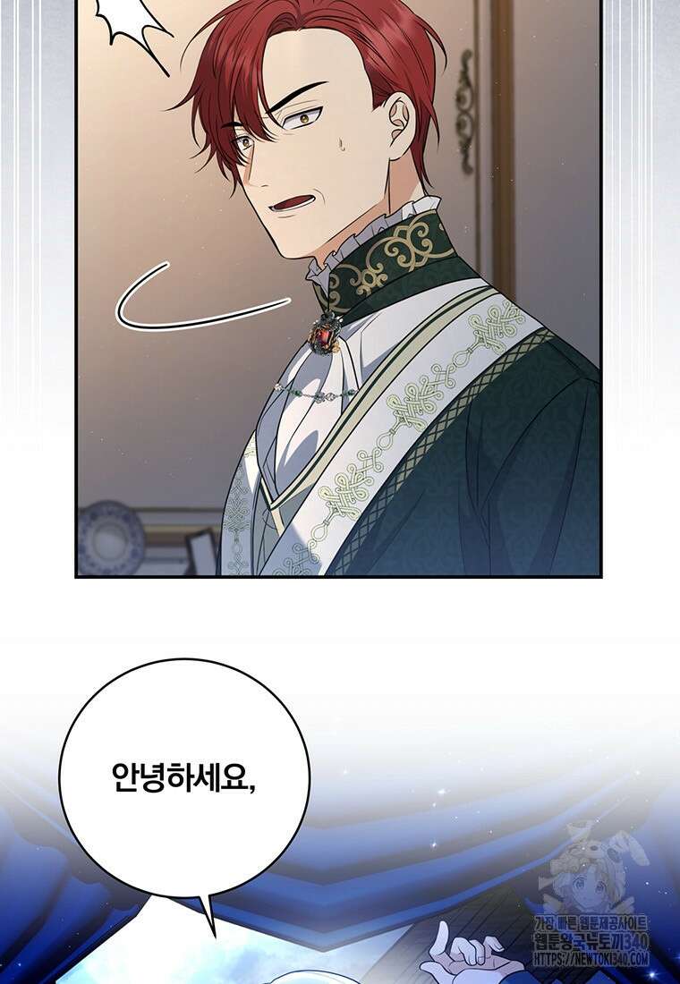 변경백 서자는 황제였다 16화 5
