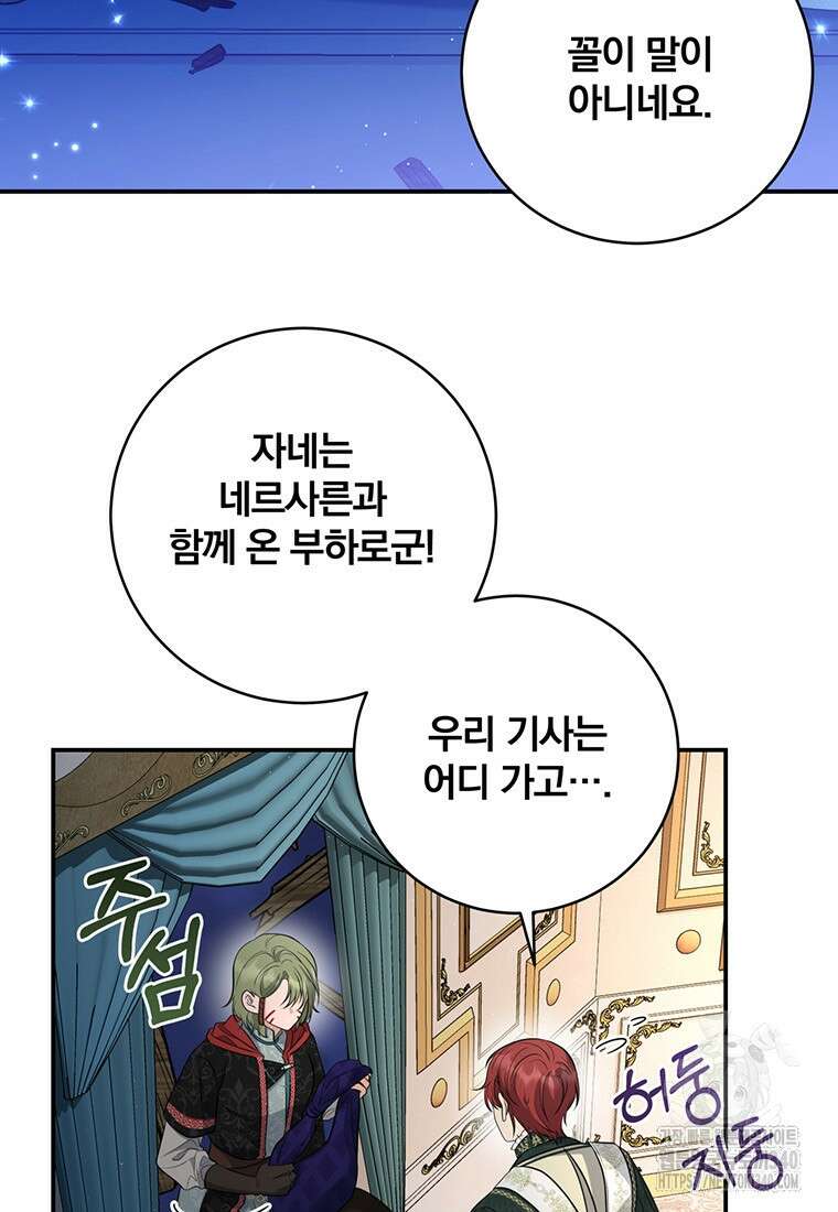 변경백 서자는 황제였다 16화 7