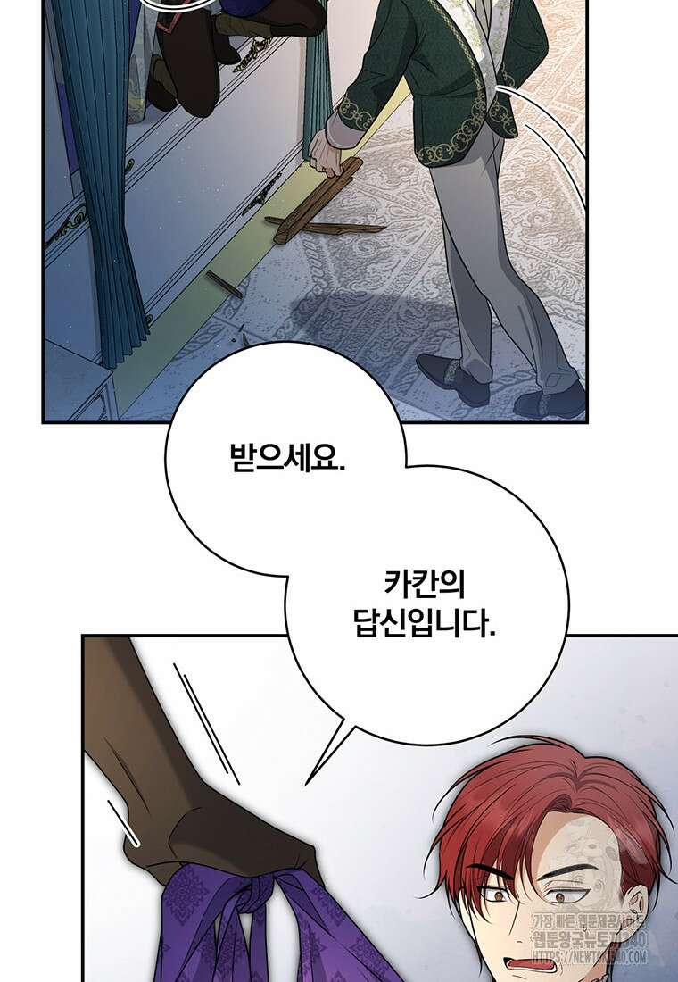 변경백 서자는 황제였다 16화 8