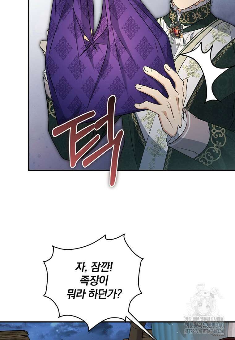 변경백 서자는 황제였다 16화 9