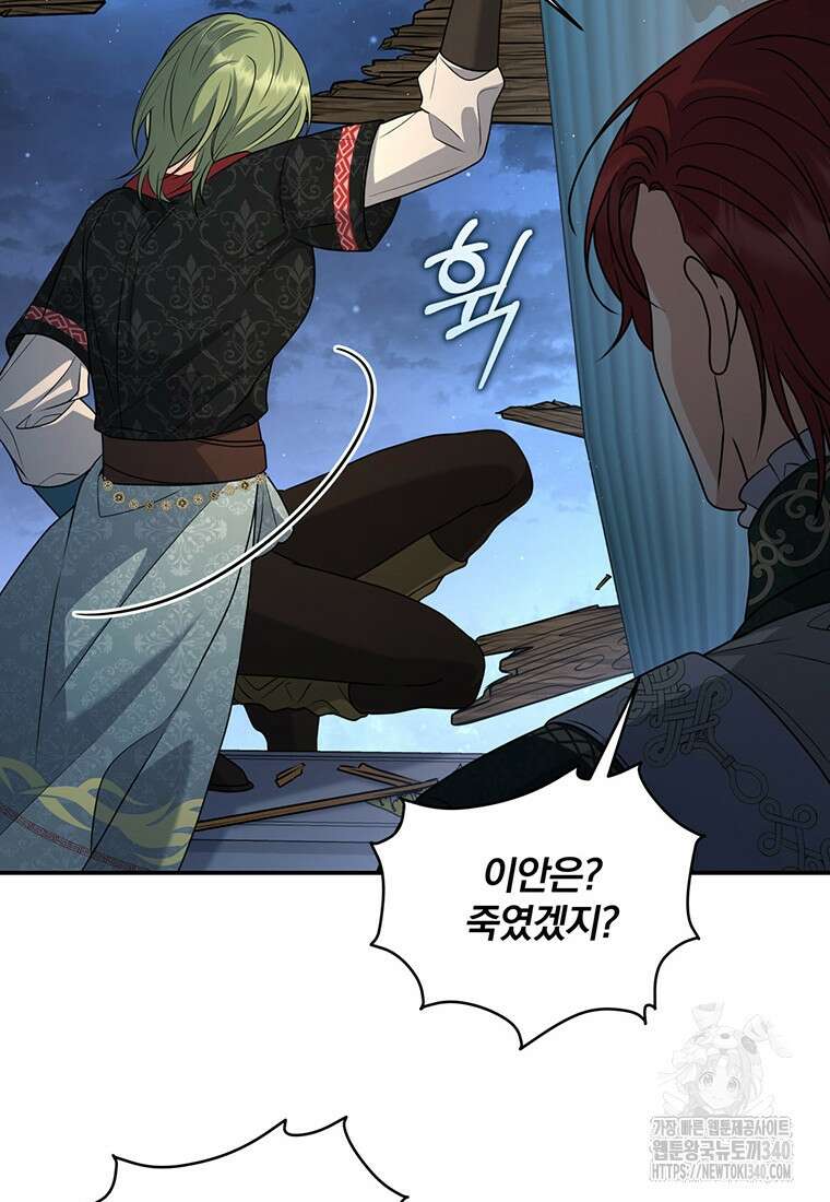 변경백 서자는 황제였다 16화 10