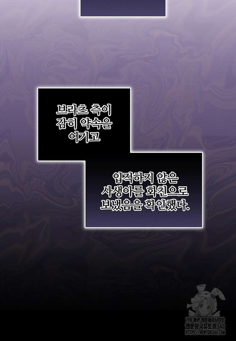 변경백 서자는 황제였다 16화 15