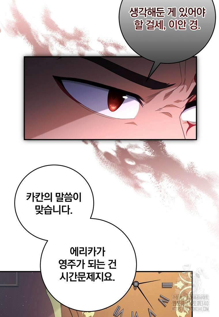 변경백 서자는 황제였다 21화 5