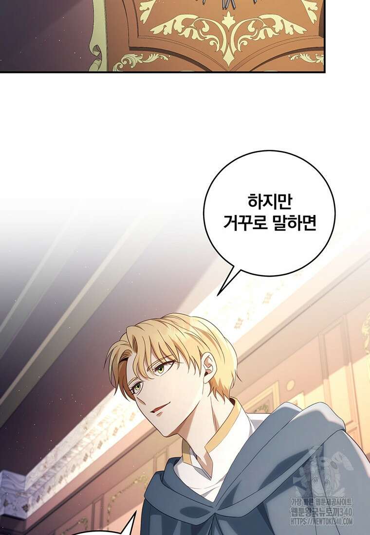 변경백 서자는 황제였다 21화 6