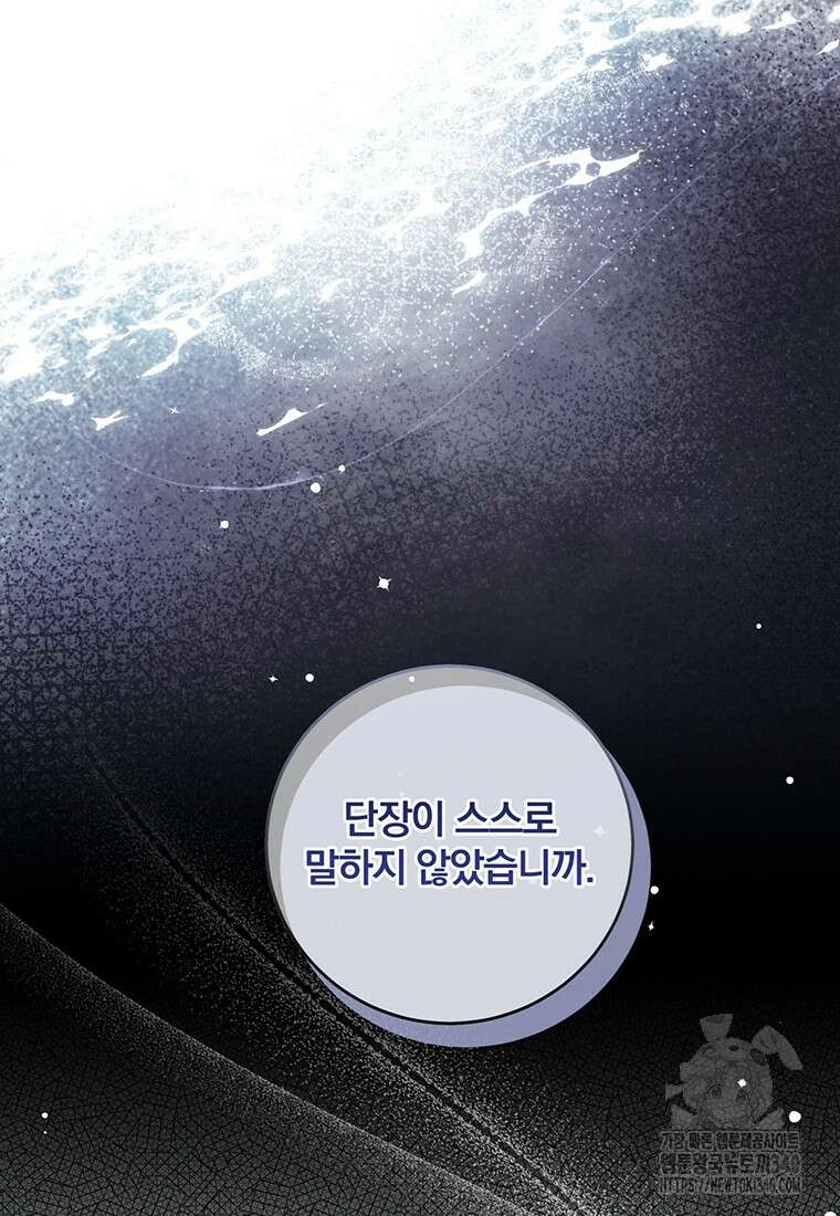 변경백 서자는 황제였다 21화 9