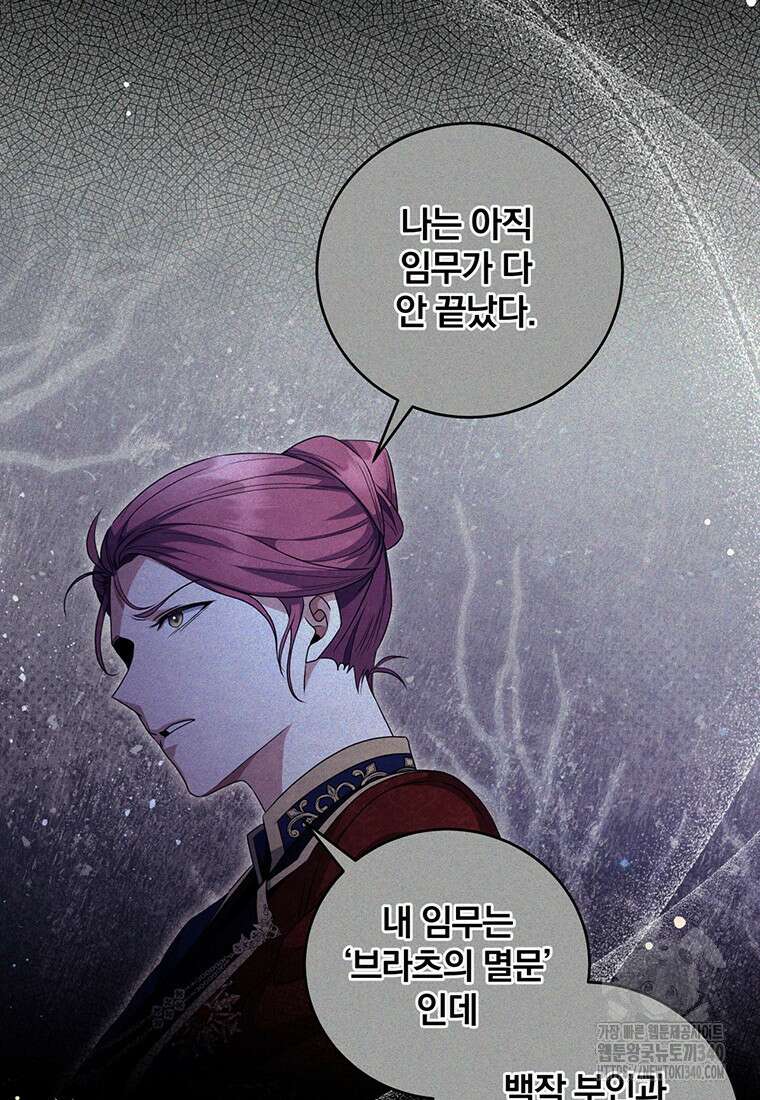 변경백 서자는 황제였다 21화 10