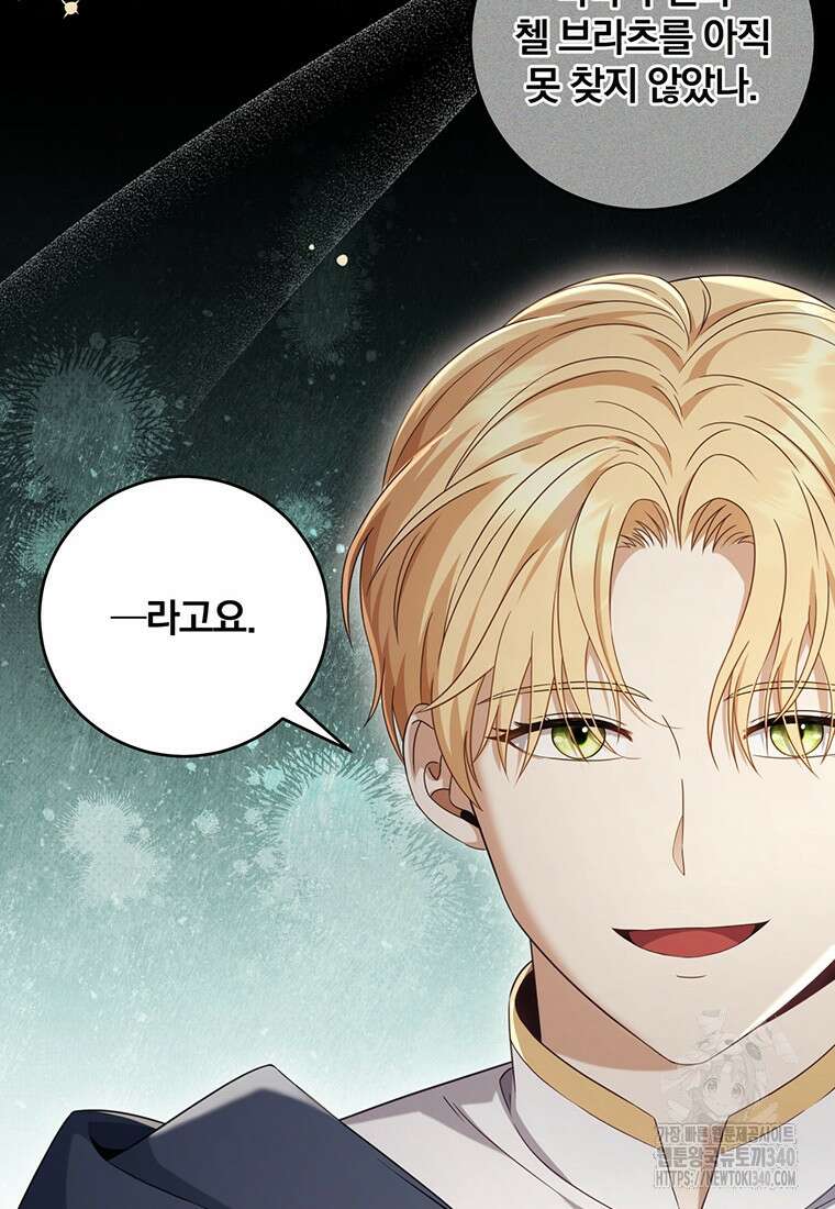 변경백 서자는 황제였다 21화 11