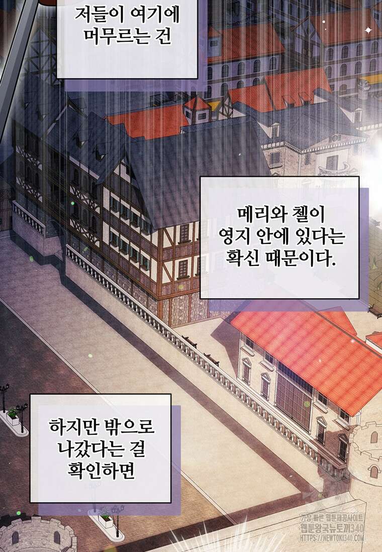 변경백 서자는 황제였다 21화 13