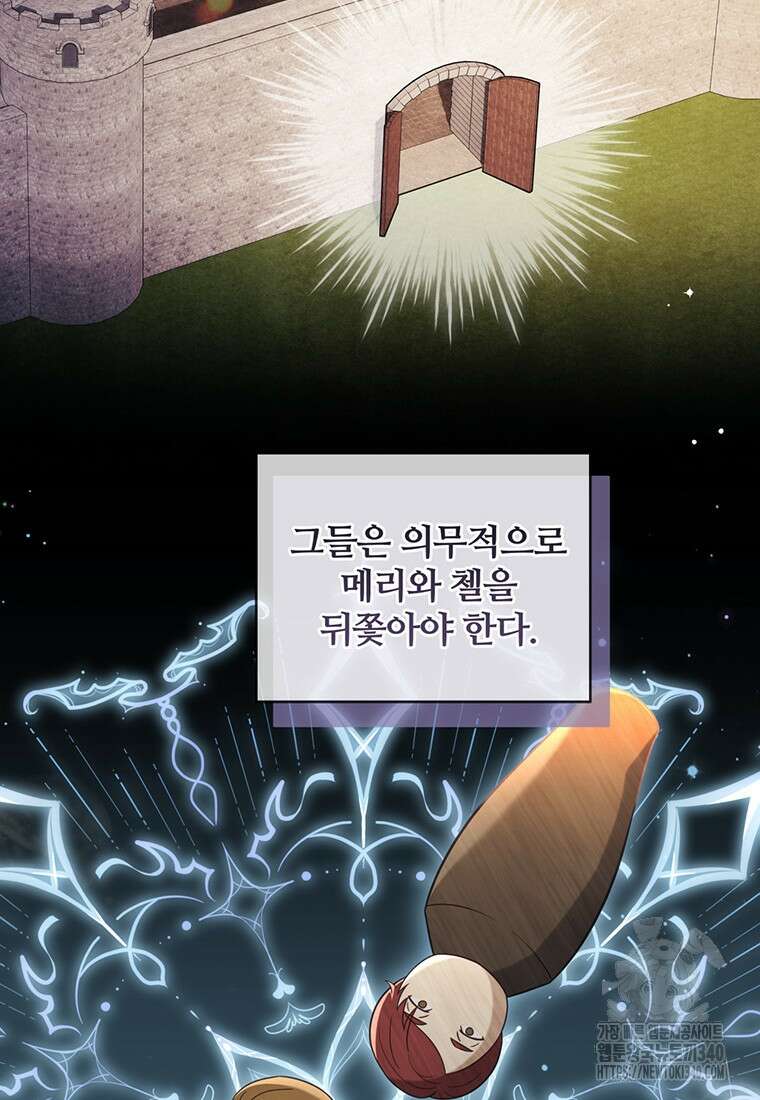 변경백 서자는 황제였다 21화 14