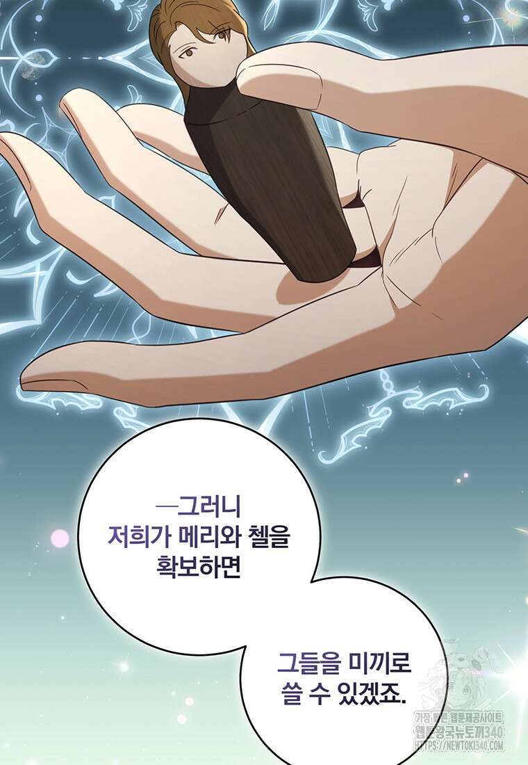 변경백 서자는 황제였다 21화 15