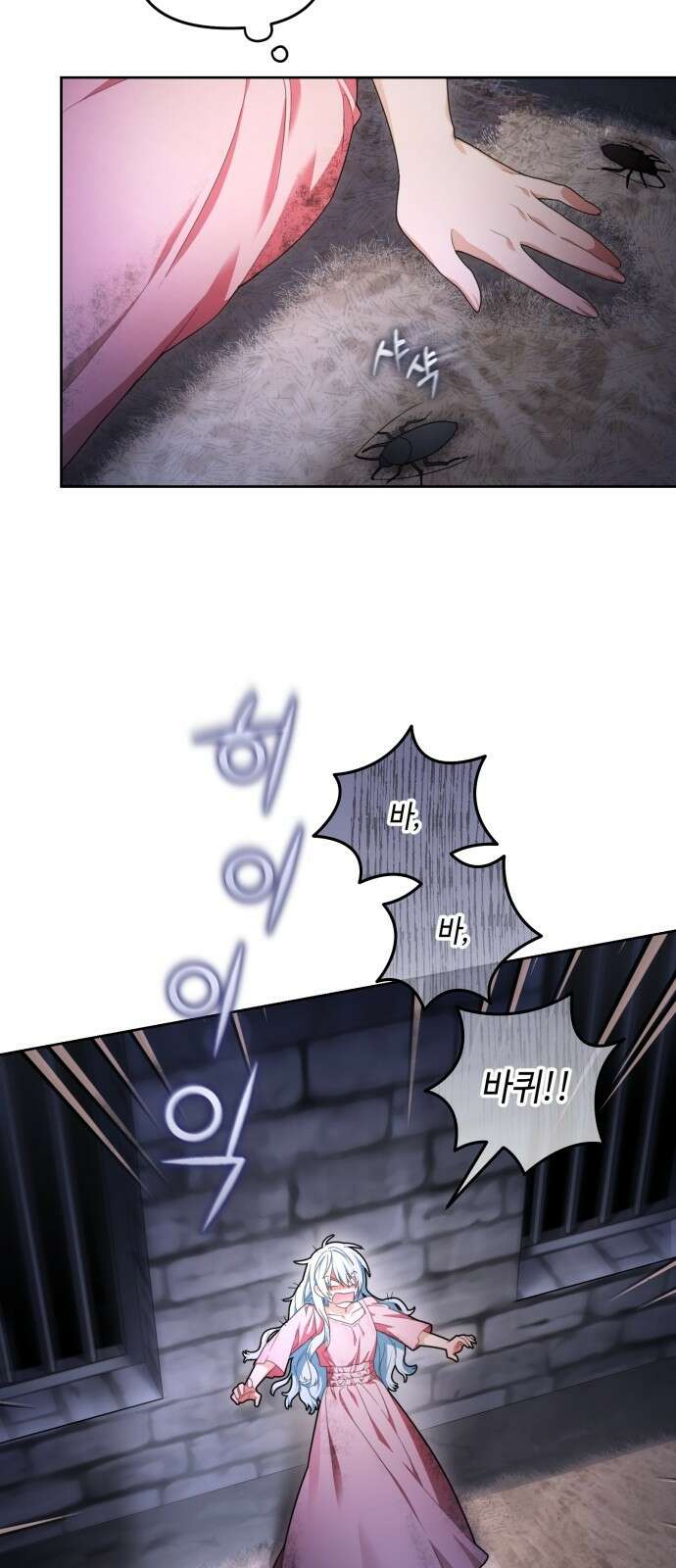 레벨 999 흑막 공녀가 되었다 2화 심연의 저택(1) 2