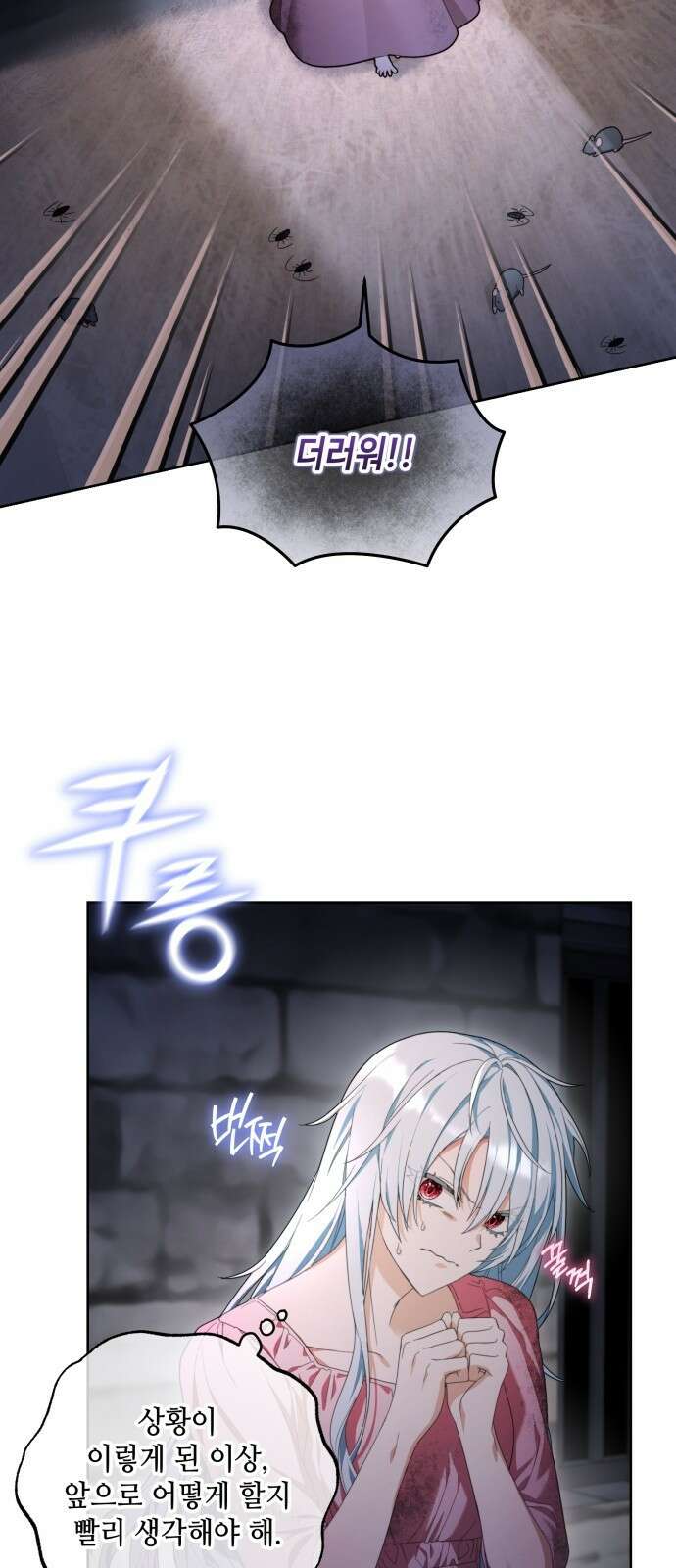 레벨 999 흑막 공녀가 되었다 2화 심연의 저택(1) 3