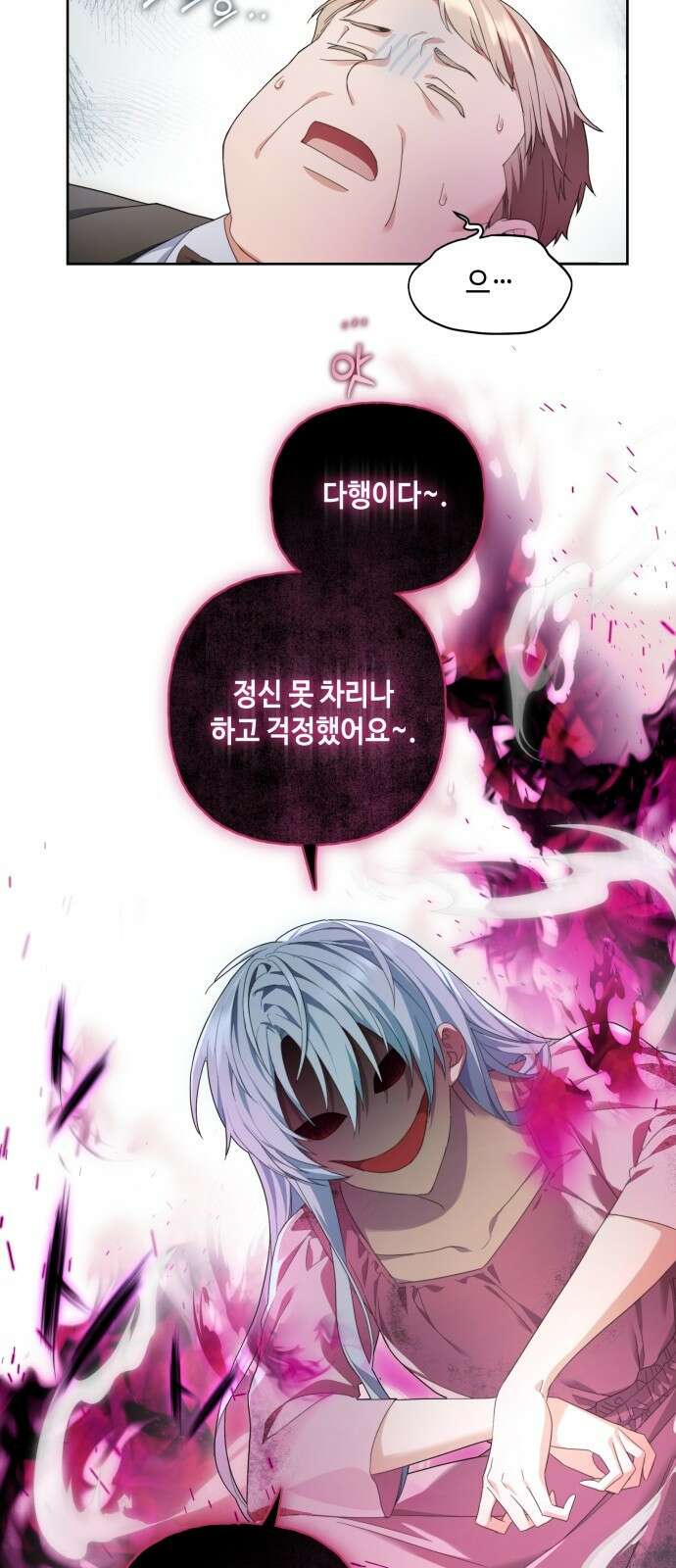레벨 999 흑막 공녀가 되었다 2화 심연의 저택(1) 9