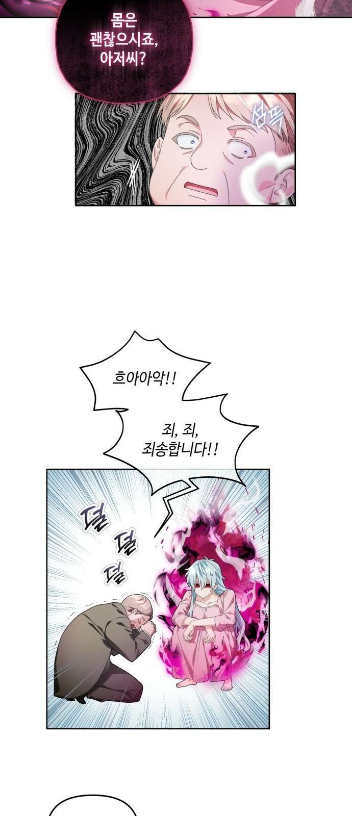 레벨 999 흑막 공녀가 되었다 2화 심연의 저택(1) 10