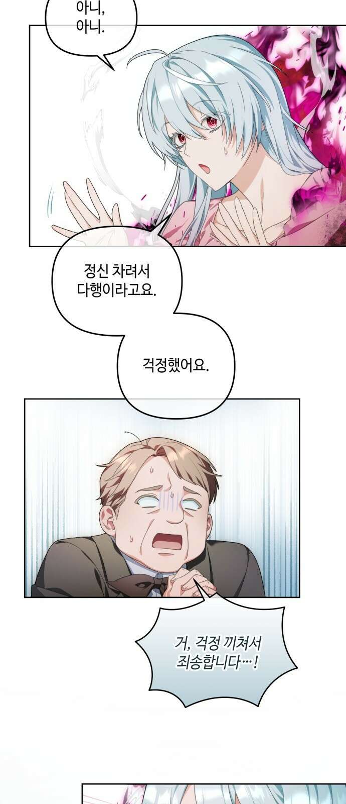레벨 999 흑막 공녀가 되었다 2화 심연의 저택(1) 11
