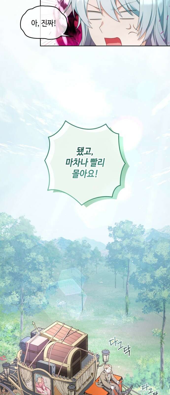 레벨 999 흑막 공녀가 되었다 2화 심연의 저택(1) 12
