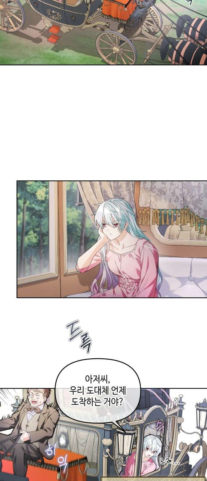 레벨 999 흑막 공녀가 되었다 2화 심연의 저택(1) 13