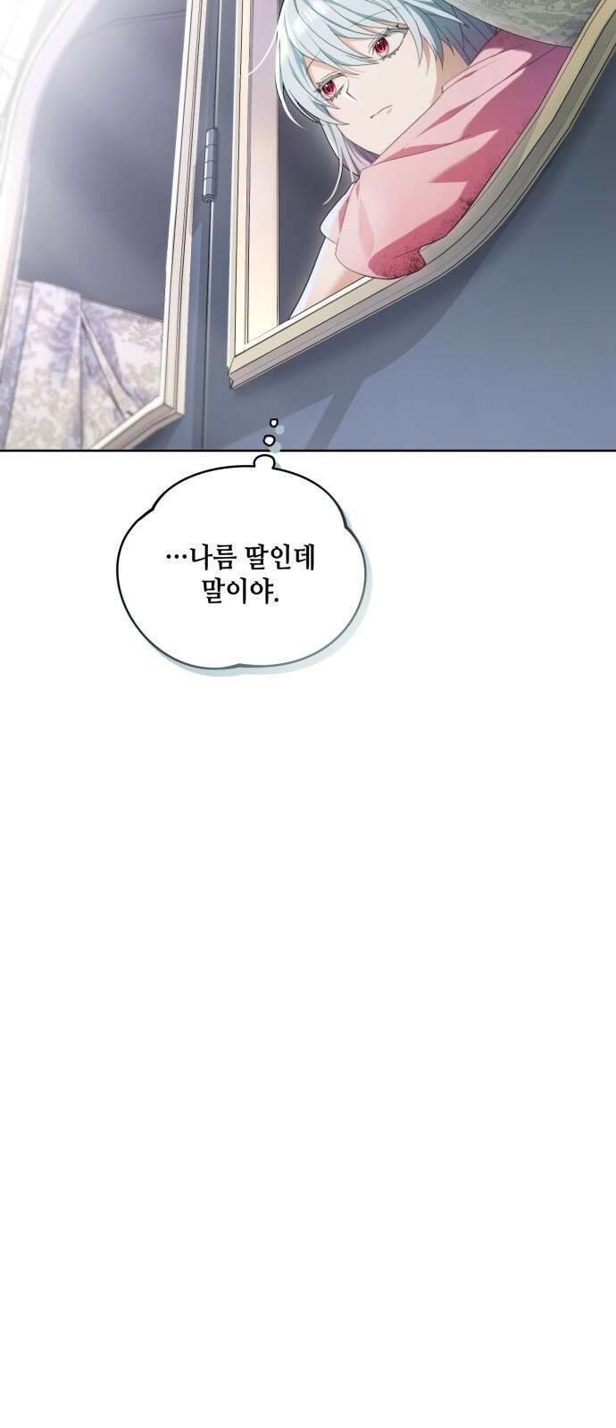 레벨 999 흑막 공녀가 되었다 2화 심연의 저택(1) 16