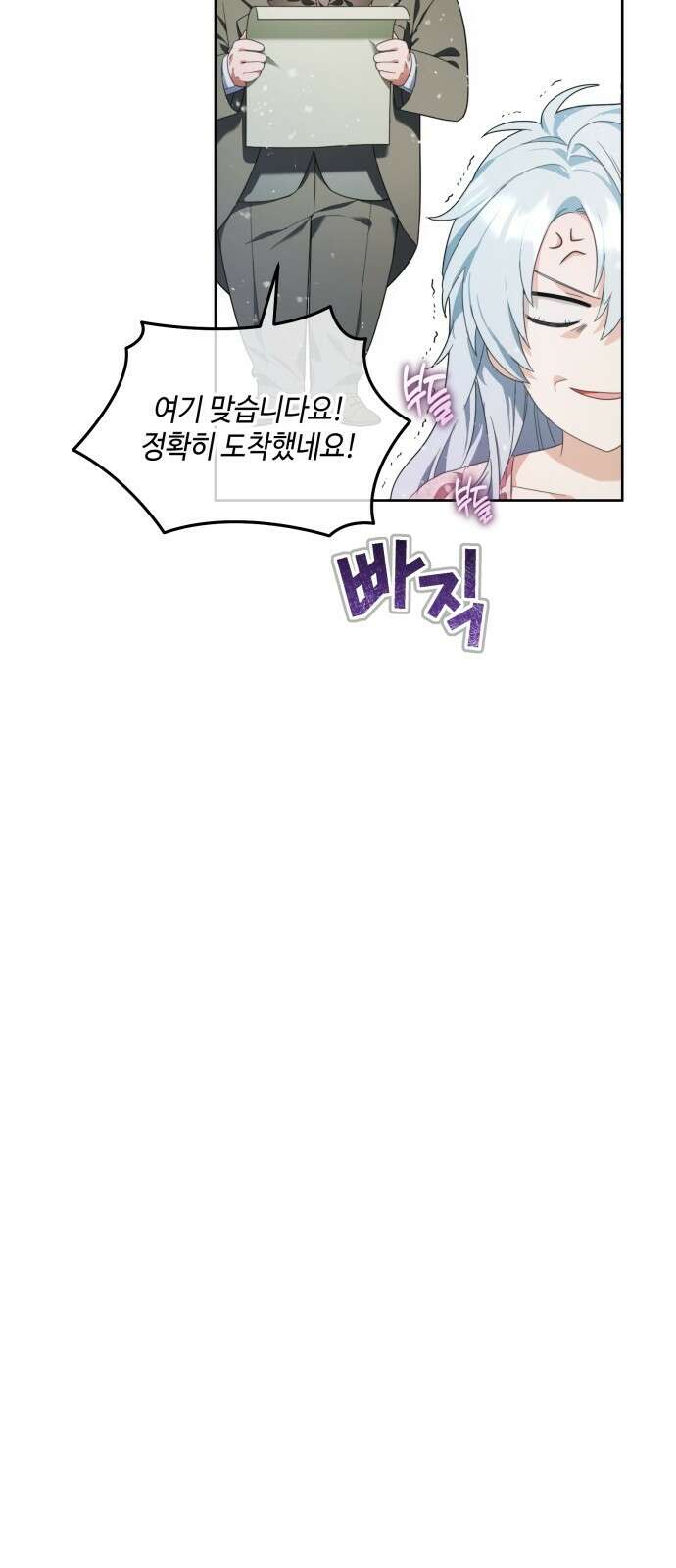 레벨 999 흑막 공녀가 되었다 2화 심연의 저택(1) 26