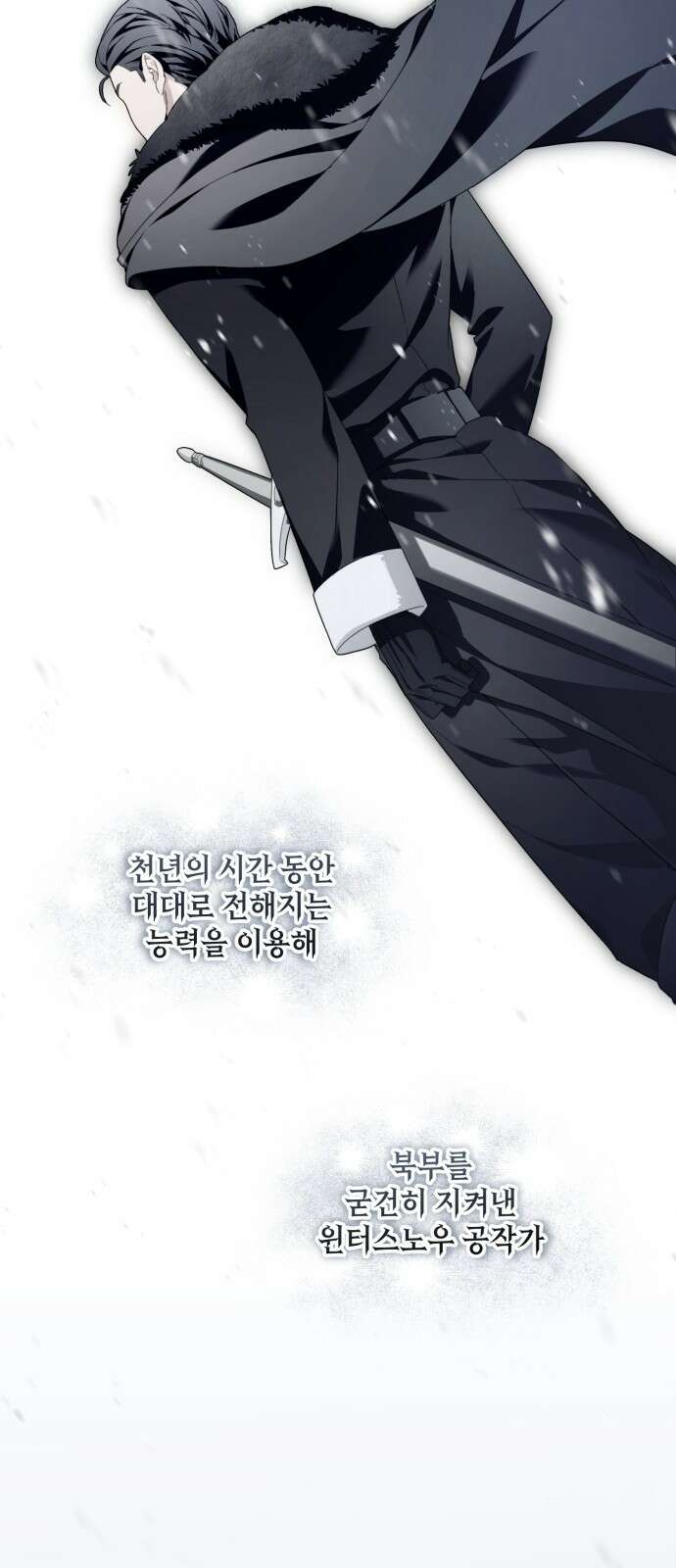 레벨 999 흑막 공녀가 되었다 2화 심연의 저택(1) 30