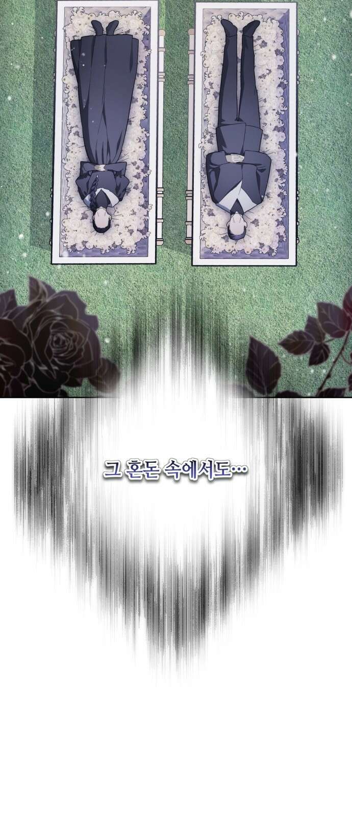 레벨 999 흑막 공녀가 되었다 2화 심연의 저택(1) 33