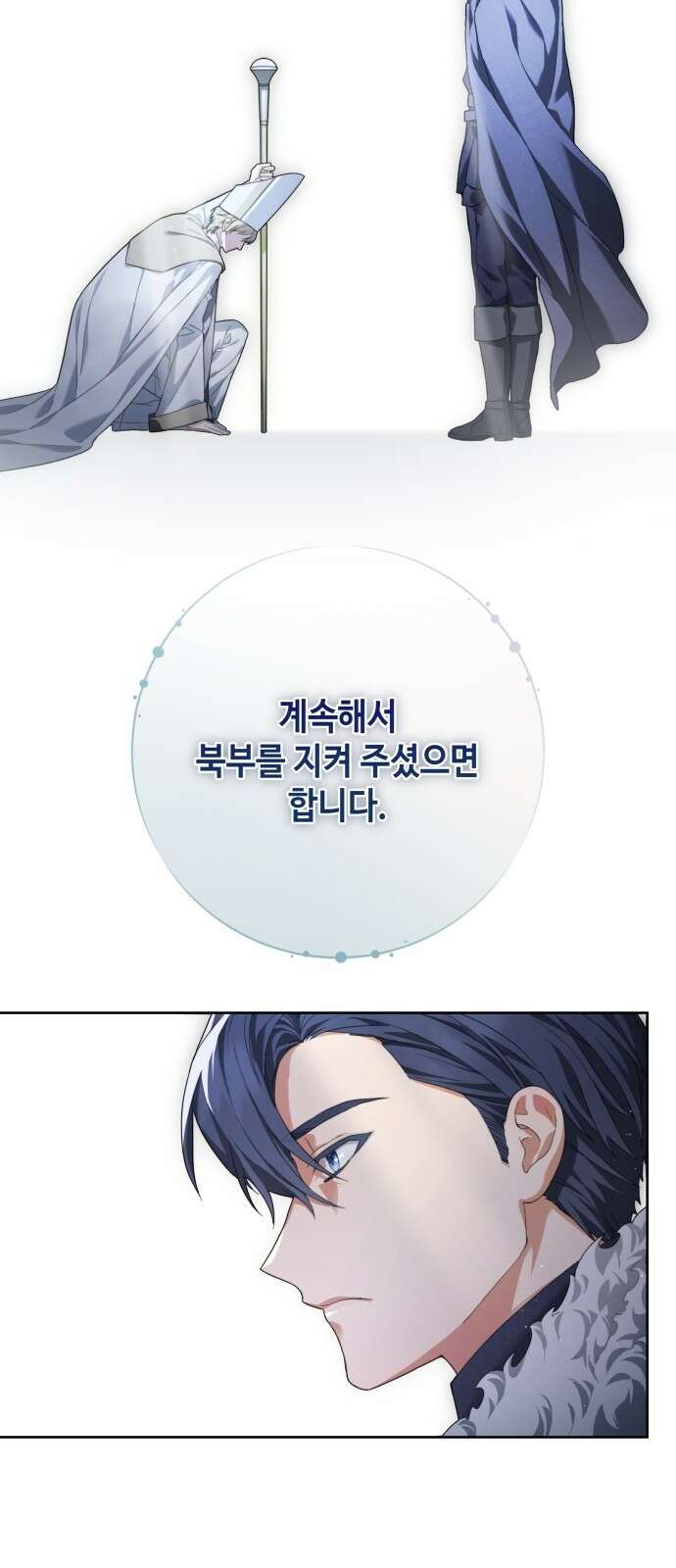 레벨 999 흑막 공녀가 되었다 2화 심연의 저택(1) 37