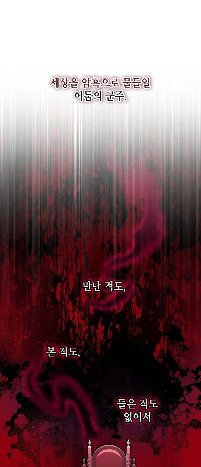 레벨 999 흑막 공녀가 되었다 2화 심연의 저택(1) 38