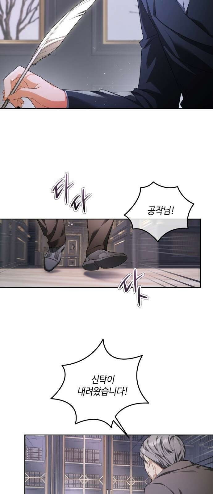 레벨 999 흑막 공녀가 되었다 2화 심연의 저택(1) 44