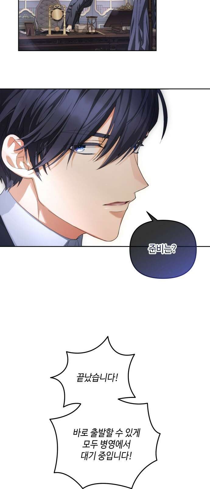 레벨 999 흑막 공녀가 되었다 2화 심연의 저택(1) 46