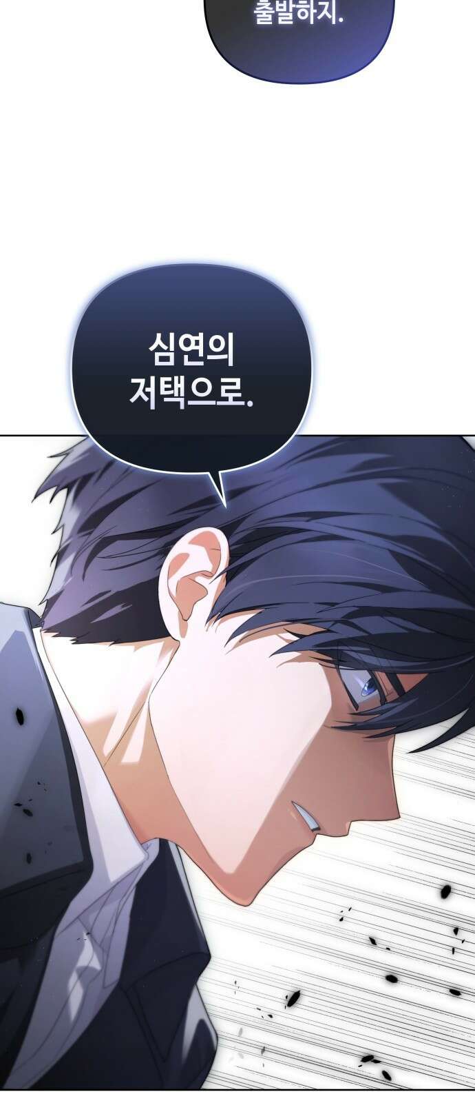 레벨 999 흑막 공녀가 되었다 2화 심연의 저택(1) 48