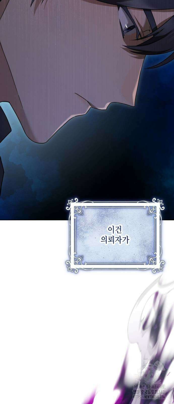 레벨 999 흑막 공녀가 되었다 12화 9