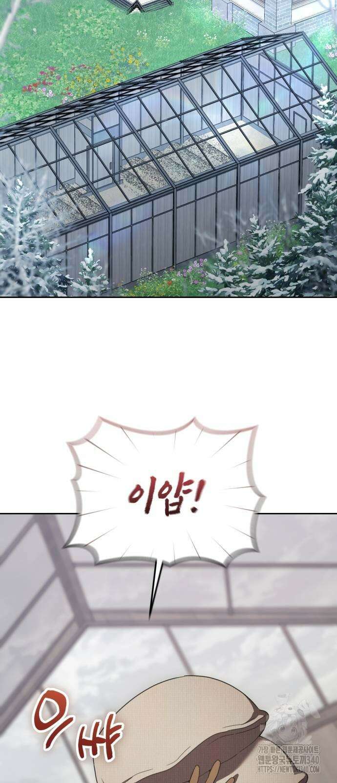 레벨 999 흑막 공녀가 되었다 12화 12