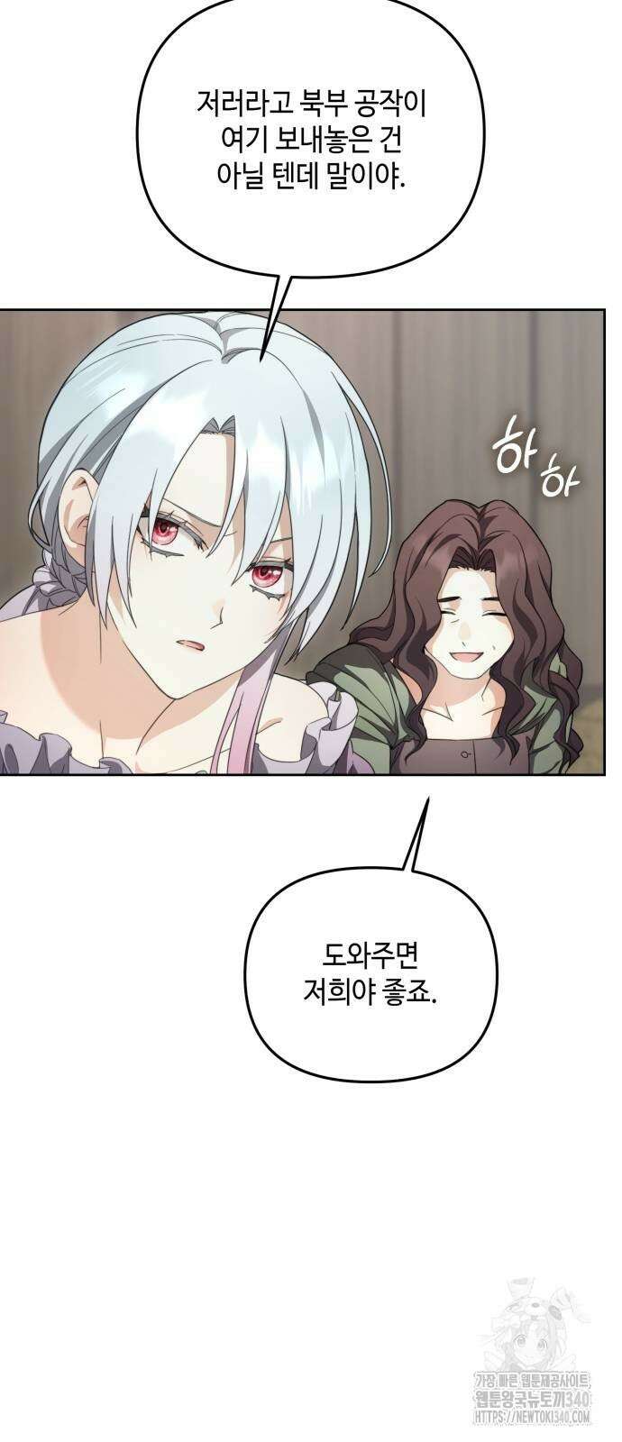 레벨 999 흑막 공녀가 되었다 12화 16