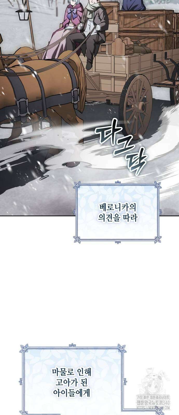 레벨 999 흑막 공녀가 되었다 12화 19