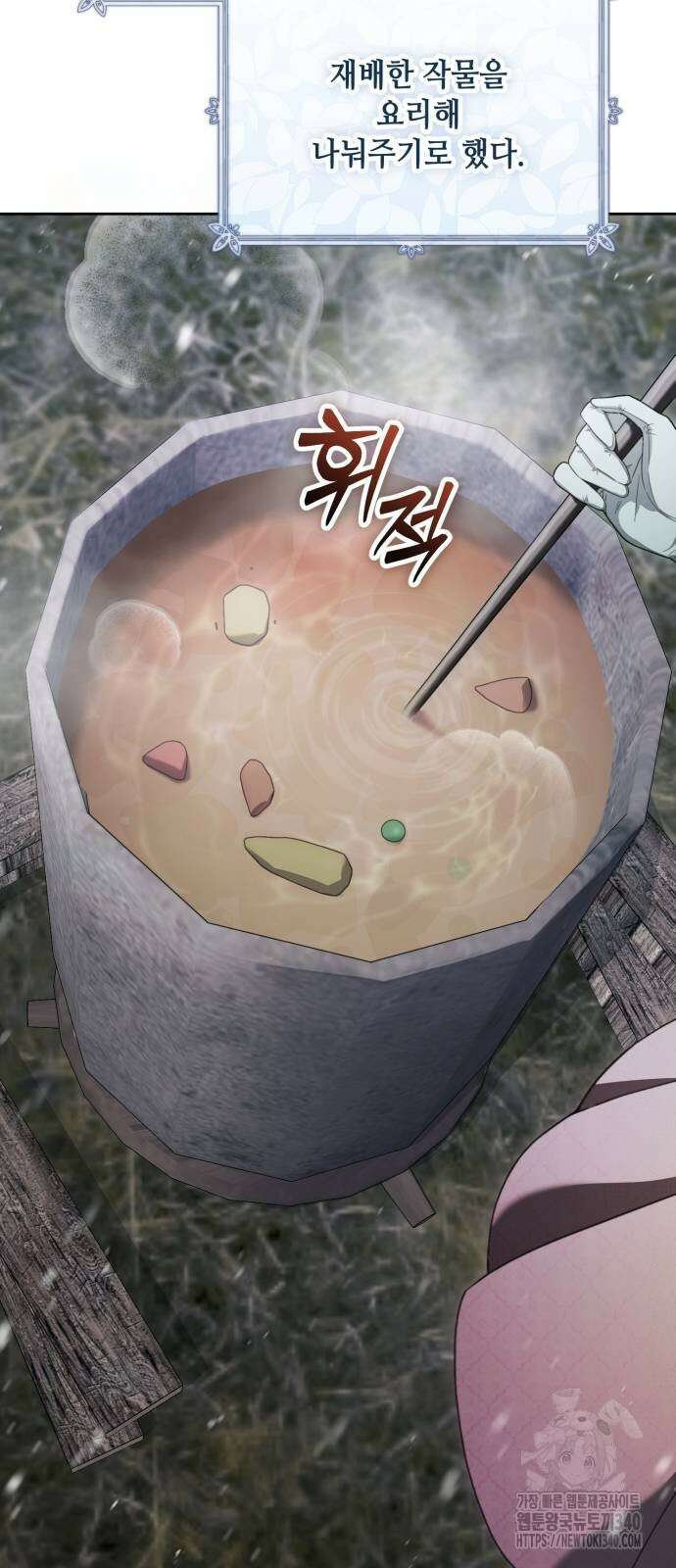 레벨 999 흑막 공녀가 되었다 12화 20