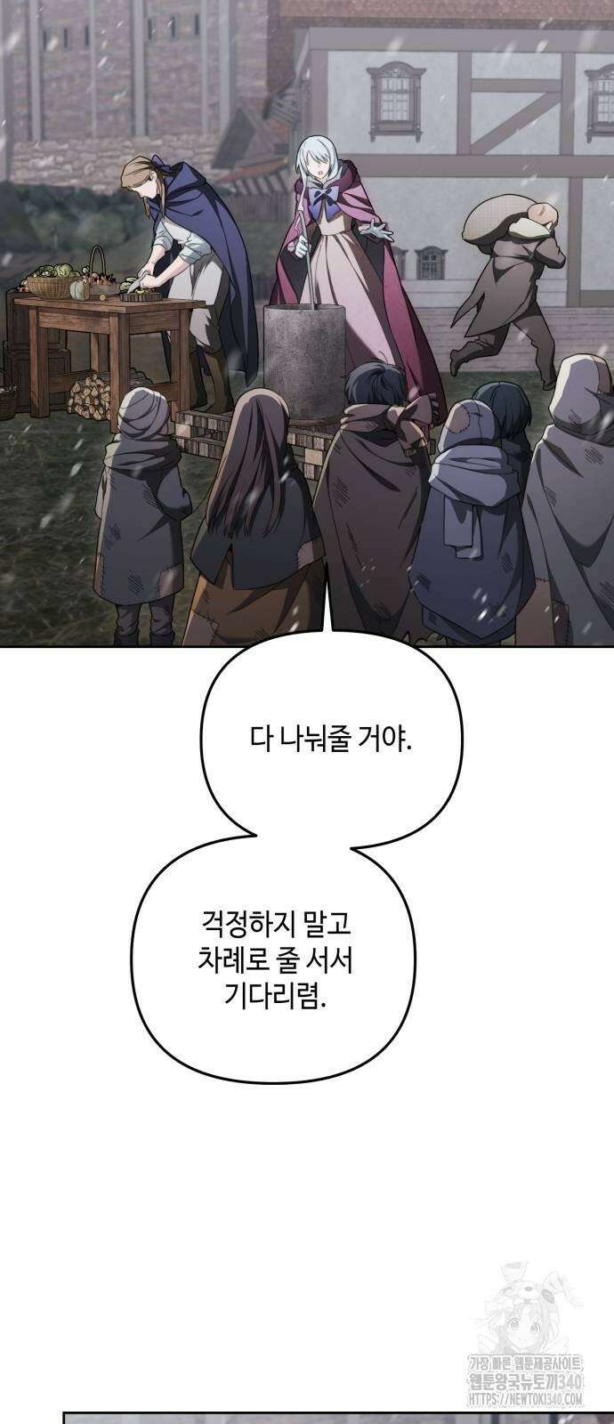 레벨 999 흑막 공녀가 되었다 12화 22