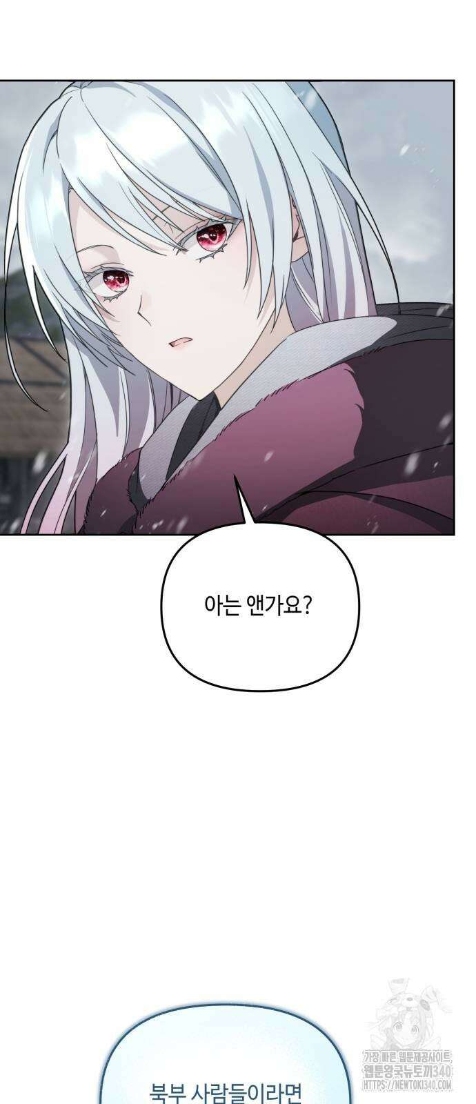레벨 999 흑막 공녀가 되었다 12화 27
