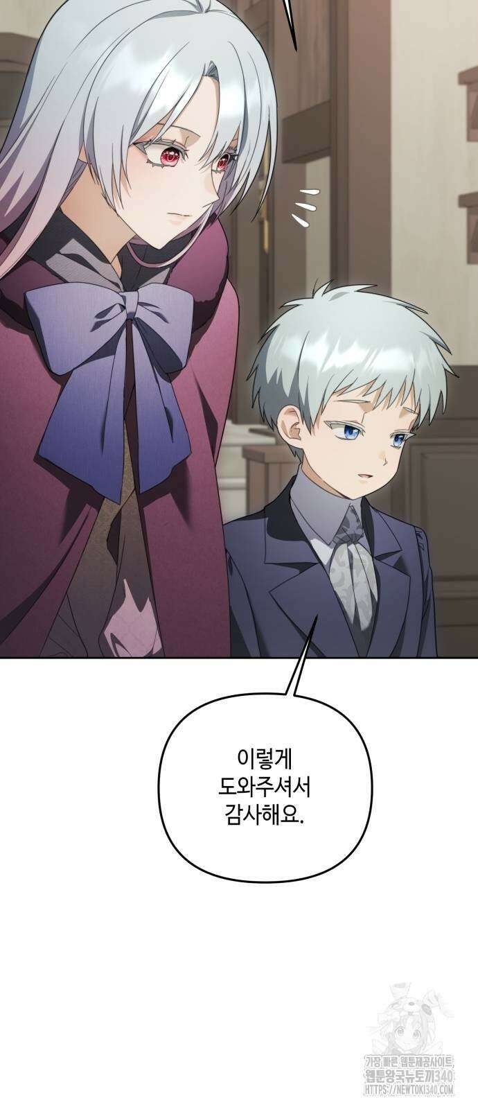 레벨 999 흑막 공녀가 되었다 12화 35