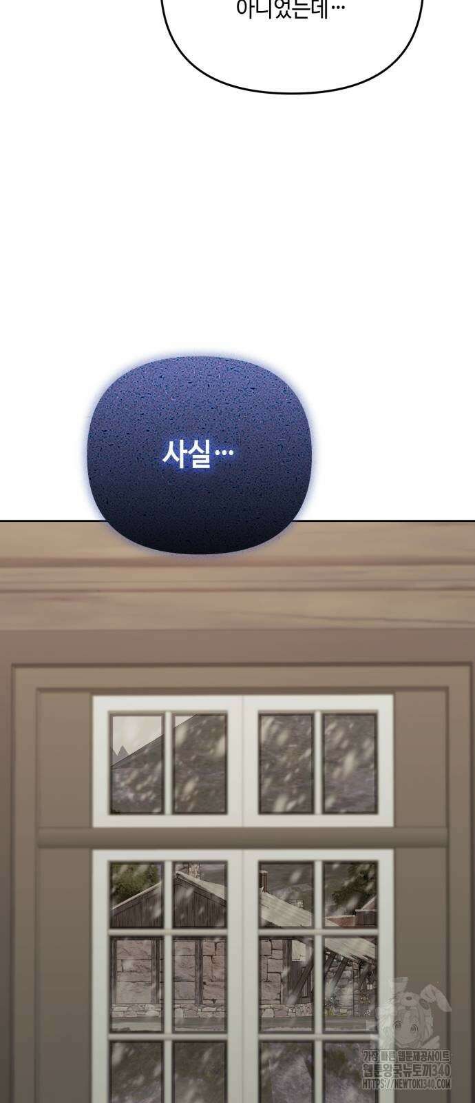 레벨 999 흑막 공녀가 되었다 12화 38
